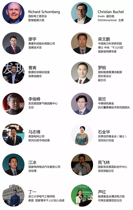 說(shuō)明: C:\Users\michael\Desktop\迎接全球能源數字化挑戰與機遇，歐洲老牌能源展登陸中國！\3 嘉賓2.png